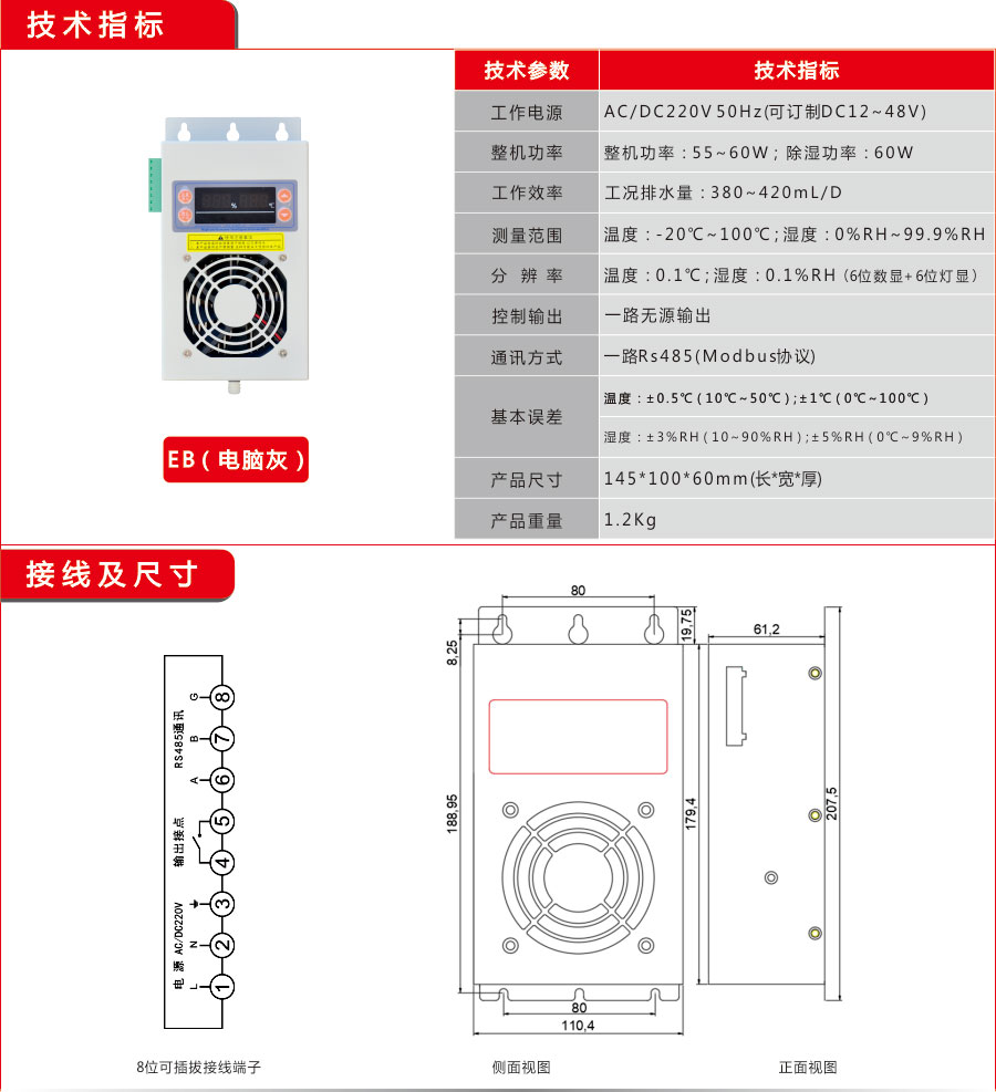 1681097598206718.jpg 聚信EB款除濕裝置